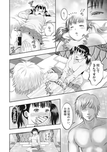 Page 370 of COMIC Shingeki 2017-07 - preview thumbnail