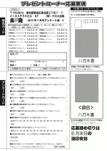 Page 389 of COMIC Shingeki 2017-07 - preview thumbnail