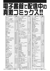 Page 390 of COMIC Shingeki 2017-07 - preview thumbnail