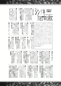 Page 392 of COMIC Shingeki 2017-07 - preview thumbnail