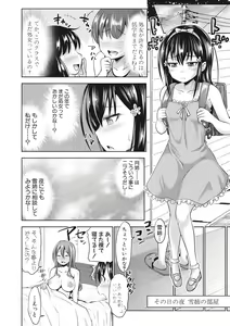 Page 68 of COMIC Shingeki 2017-07 - preview thumbnail