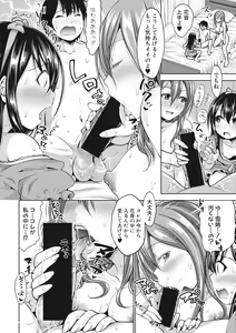 Page 74 of COMIC Shingeki 2017-07 - preview thumbnail