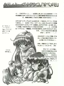 Page 48 of Studio Aqa e Youkoso!! - preview thumbnail