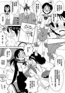 Page 3 of Onnanoko wa Gaman Dekinai! 2 - preview thumbnail