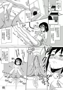 Page 8 of Onnanoko wa Gaman Dekinai! 3 - preview thumbnail