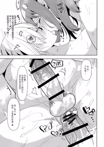 Page 24 of Senpai, VR yori Motto Kimochi Ii Futanari Nama Ecchi Shimasen ka? | 前輩、比VR還要舒服扶她H一起來嗎? - preview thumbnail