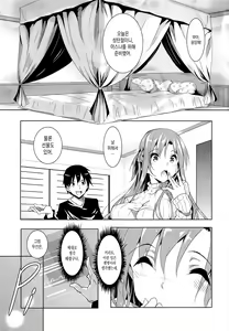 Page 3 of Asuna Kouryakubon | 아스나 공략본 - preview thumbnail