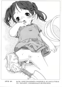 Page 8 of Kodomo Damashi - preview thumbnail