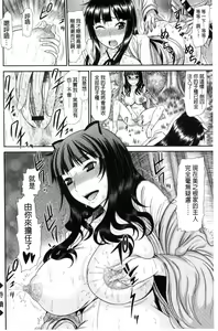 Page 102 of Shimai Seikou Inshuu - preview thumbnail