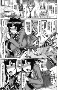 Page 107 of Shimai Seikou Inshuu - preview thumbnail
