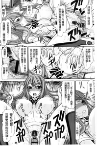 Page 140 of Shimai Seikou Inshuu - preview thumbnail