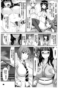 Page 7 of Shimai Seikou Inshuu - preview thumbnail