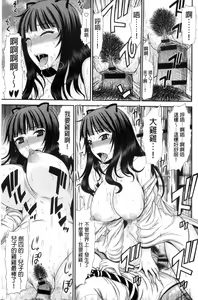 Page 73 of Shimai Seikou Inshuu - preview thumbnail