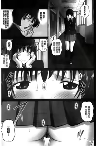 Page 126 of 露出オトメ～変態少女は全裸がお好き～暴露狂少女 ~變態少女他很喜歡全裸~ - preview thumbnail
