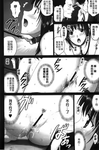 Page 199 of 露出オトメ～変態少女は全裸がお好き～暴露狂少女 ~變態少女他很喜歡全裸~ - preview thumbnail