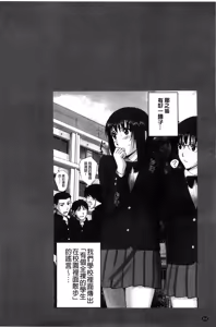 Page 211 of 露出オトメ～変態少女は全裸がお好き～暴露狂少女 ~變態少女他很喜歡全裸~ - preview thumbnail