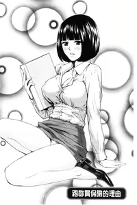 Page 126 of Kyoudai Yamemasu ka!? - Do you quit brother and sister!? | 兄妹就不想做嗎! - preview thumbnail