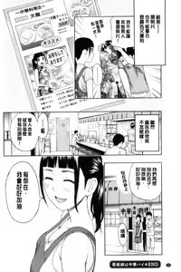 Page 164 of Kyoudai Yamemasu ka!? - Do you quit brother and sister!? | 兄妹就不想做嗎! - preview thumbnail