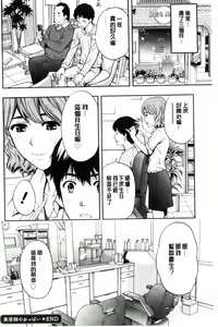 Page 182 of Kyoudai Yamemasu ka!? - Do you quit brother and sister!? | 兄妹就不想做嗎! - preview thumbnail
