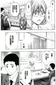 Page 47 of Kyoudai Yamemasu ka!? - Do you quit brother and sister!? | 兄妹就不想做嗎! - preview thumbnail