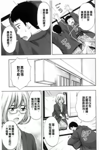 Page 49 of Kyoudai Yamemasu ka!? - Do you quit brother and sister!? | 兄妹就不想做嗎! - preview thumbnail