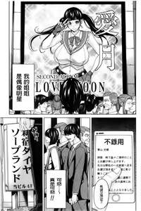 Page 132 of Onna Kyoushi to Boku no Himitsu | 女教師與我的秘密 - preview thumbnail