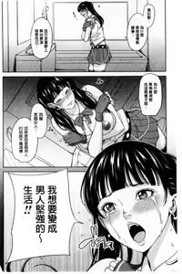Page 137 of Onna Kyoushi to Boku no Himitsu | 女教師與我的秘密 - preview thumbnail