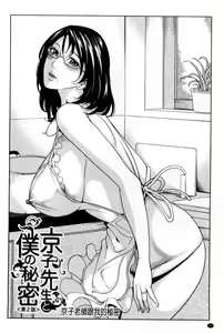 Page 37 of Onna Kyoushi to Boku no Himitsu | 女教師與我的秘密 - preview thumbnail