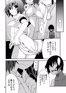 Page 18 of Hakurou Kitan 1.5 - preview thumbnail