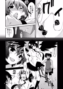 Page 6 of Hakurou Kitan 1.5 - preview thumbnail