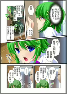 Page 14 of Jitaku Keibiin ~Hitomishiri no Ane Katsuragi Sayaka Hen~ - preview thumbnail