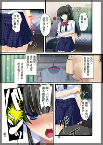 Page 27 of Jitaku Keibiin ~Hitomishiri no Ane Katsuragi Sayaka Hen~ - preview thumbnail