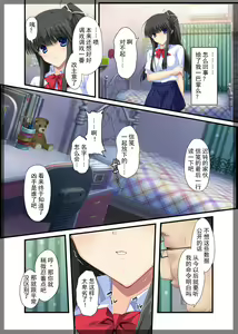Page 28 of Jitaku Keibiin ~Hitomishiri no Ane Katsuragi Sayaka Hen~ - preview thumbnail