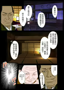 Page 3 of Jitaku Keibiin ~Hitomishiri no Ane Katsuragi Sayaka Hen~ - preview thumbnail