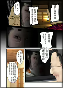 Page 4 of Jitaku Keibiin ~Hitomishiri no Ane Katsuragi Sayaka Hen~ - preview thumbnail