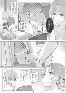 Page 24 of Dasu GirPan Heroine - preview thumbnail