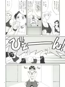 Page 5 of The Yuri & Friends '98 - preview thumbnail