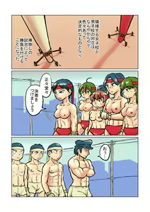 Page 2 of Danshi VS Joshi Boutaoshi - preview thumbnail
