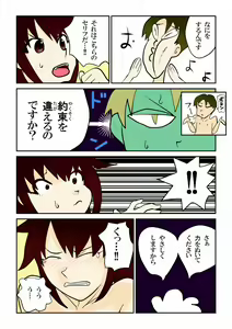 Page 11 of Oku-sama wa Ikusaotome - preview thumbnail