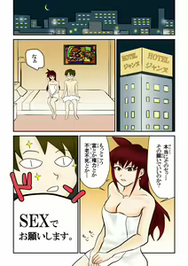 Page 4 of Oku-sama wa Ikusaotome - preview thumbnail