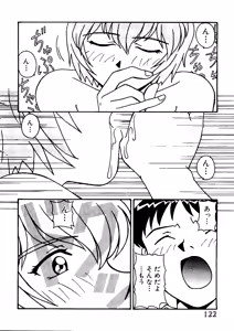 Page 123 of Last Children 1 - preview thumbnail