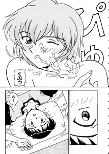 Page 124 of Last Children 1 - preview thumbnail