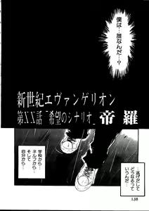 Page 139 of Last Children 1 - preview thumbnail
