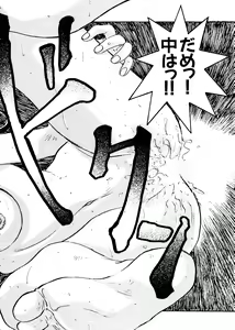 Page 17 of Last Children 1 - preview thumbnail