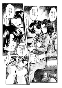 Page 21 of Last Children 1 - preview thumbnail