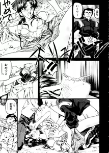 Page 92 of Last Children 1 - preview thumbnail