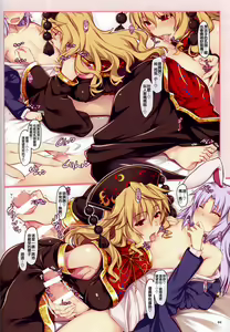 Page 4 of Chijou no Usagi to Kitsune no Yomeiri - preview thumbnail
