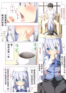 Page 10 of Chino-chan ga Coffee Ippai de Ippatsu Yarasete kureru Hon - preview thumbnail