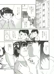 Page 107 of Michikusa - preview thumbnail