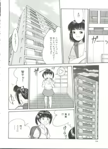 Page 120 of Michikusa - preview thumbnail